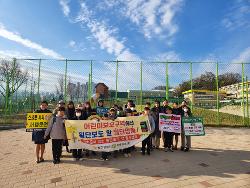 중앙초등학교 녹색어머니연합회, 원주 경찰서 주관 교통안전 캠페인 사진